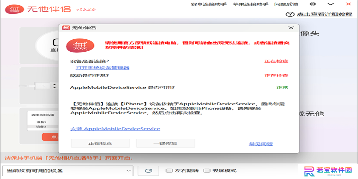 无他伴侣电脑版