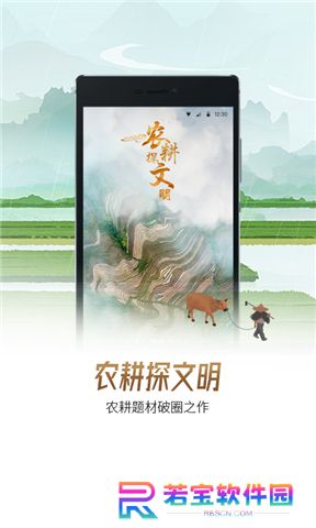 央视影音下载安装