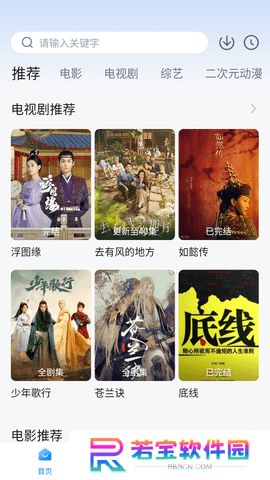 柠檬追剧正版app下载
