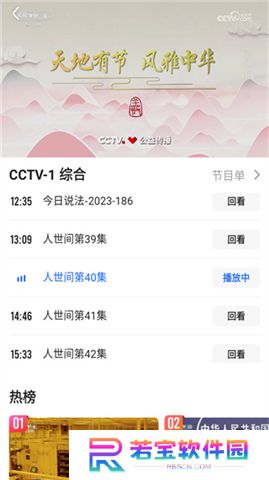 央视影音下载安装