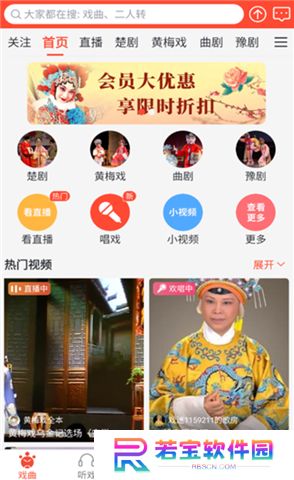 戏曲多多软件下载