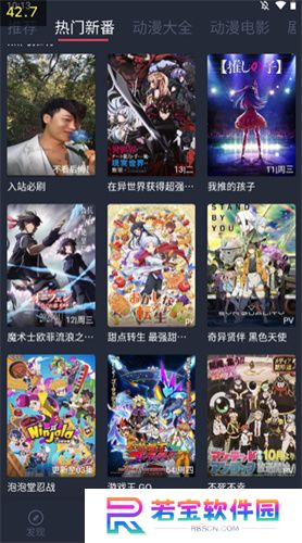 打驴动漫2025app