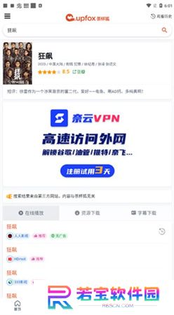 茶杯狐下载安装