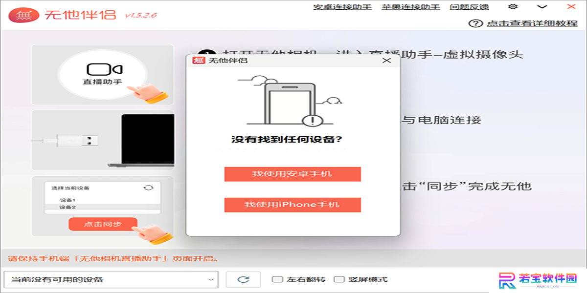 无他伴侣电脑版