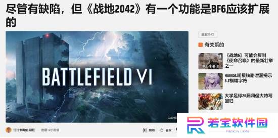 《战地6》能否拯救崩塌的信任？外媒称动态天气或是东山再起的关键