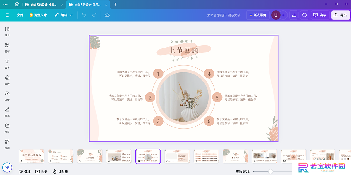 Canva可画纯净版