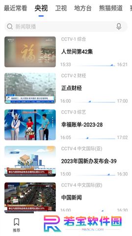 央视影音下载安装