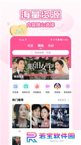 韩小圈app手机版