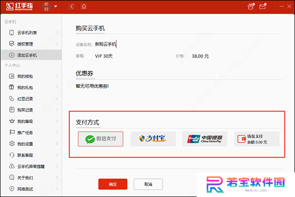 红手指云手机专业版