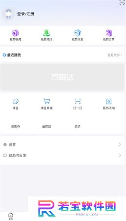 万视达app下载