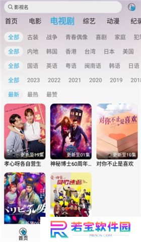 听风影视3.9.0