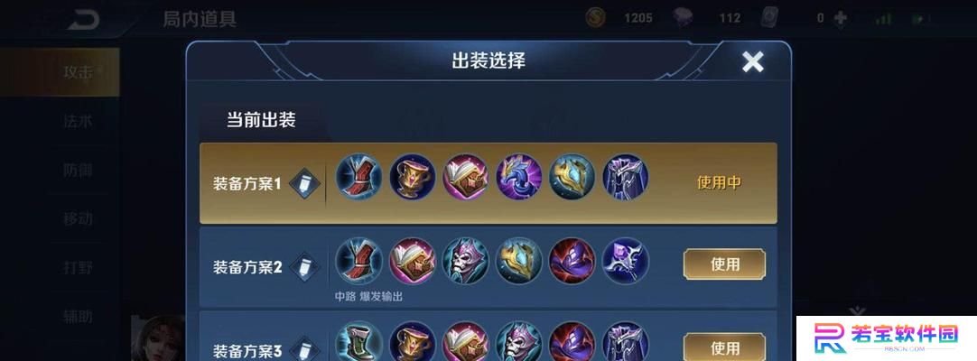 《貂蝉最佳出装攻略》（打造无敌貂蝉！出装装备一网打尽！）