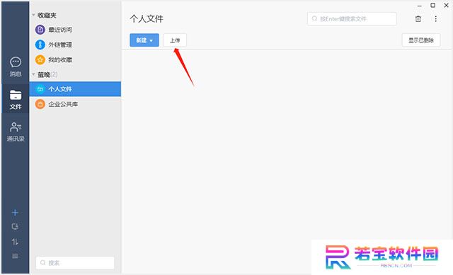够快云库尝鲜版