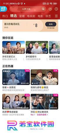 优酷播放器2025