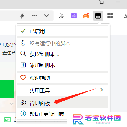 Tampermonkey纯净版