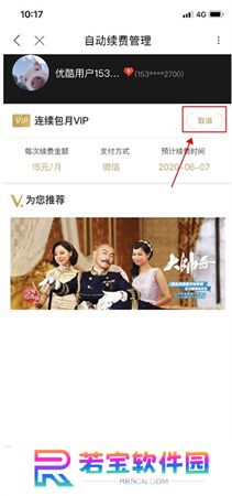 优酷播放器2025