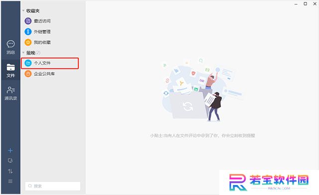 够快云库尝鲜版