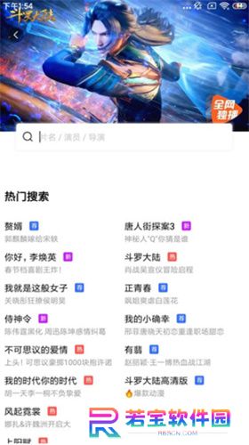 蓝狐影视软件