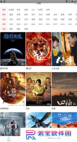木兰影院追剧软件