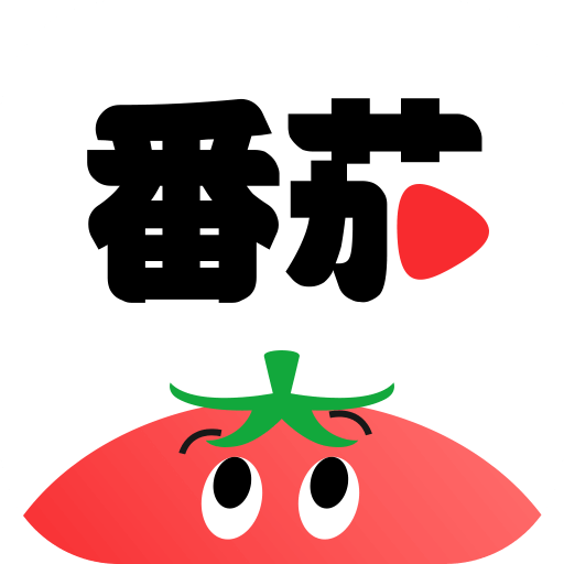 番茄短剧官方版下载(原红果免费短剧)