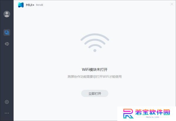MIUI+ Beta中文版