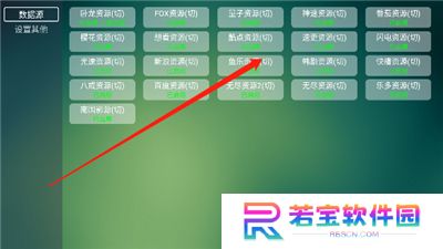 tvbox助手手机版新版下载