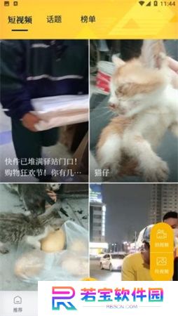 醒目视频下载安装