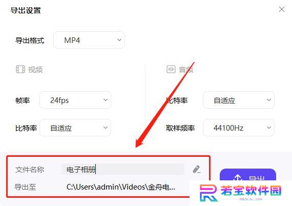 金舟电子相册优化版