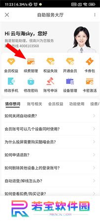 优酷播放器2025