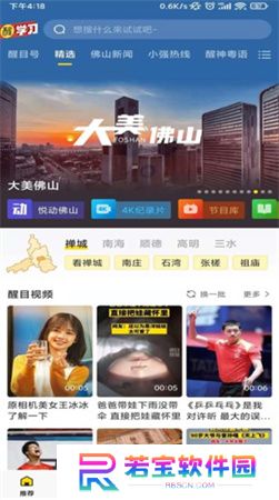 醒目视频下载安装