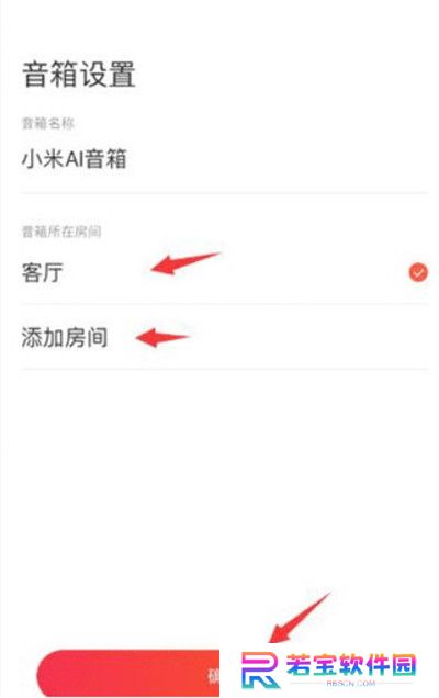 小爱音箱app截图