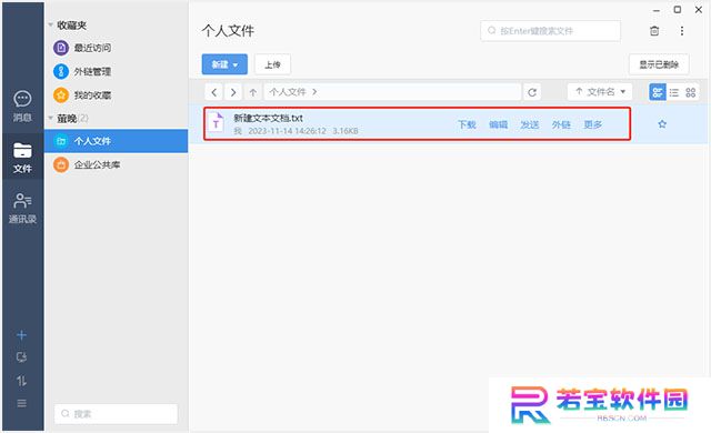 够快云库尝鲜版