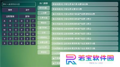 tvbox助手手机版新版下载