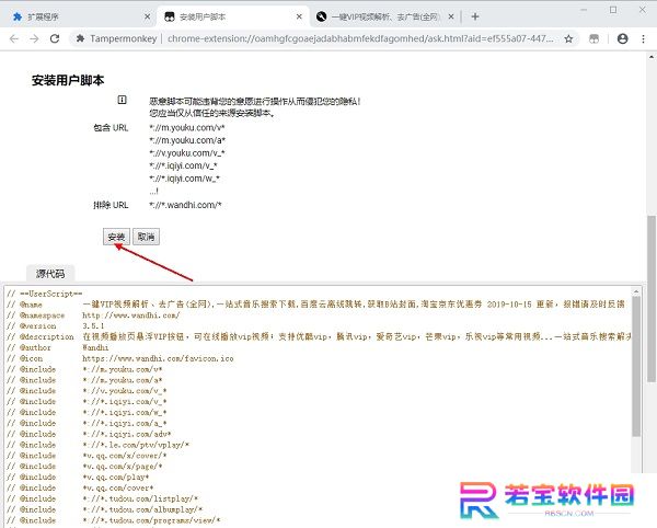 Tampermonkey纯净版