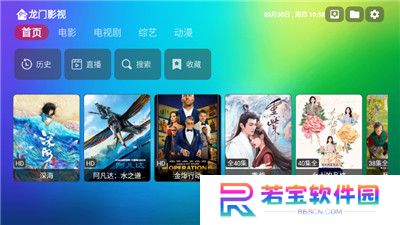 龙门影视app官方下载