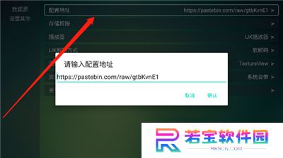 tvbox助手手机版新版下载