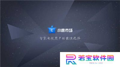 小鹰市场电视版下载