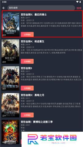 豚豚剧动漫app正版下载
