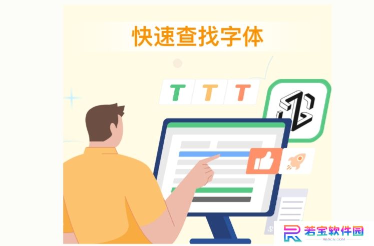 字魂Windows版