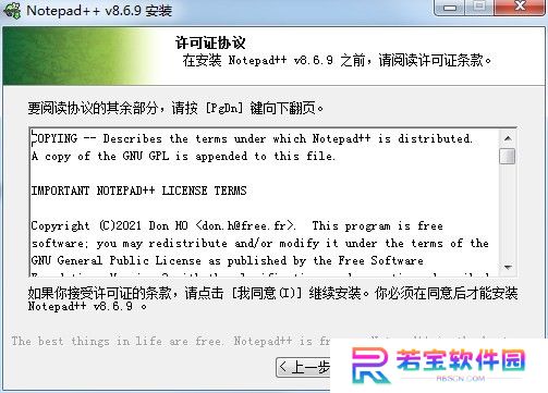 Notepad++官方正版