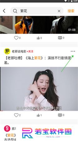 御风云app
