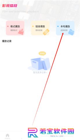 追剧达人app新版