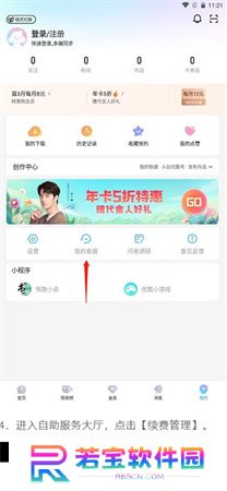 优酷播放器2025