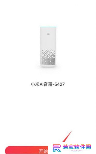 小爱音箱app截图