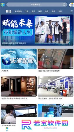 万视达app下载