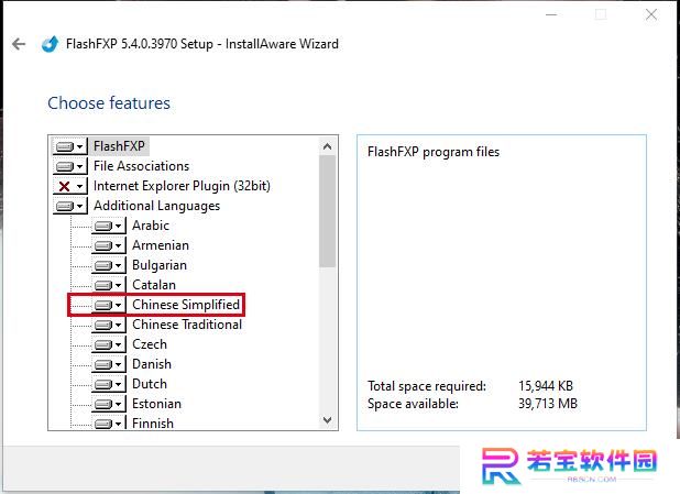FlashFXP中文版
