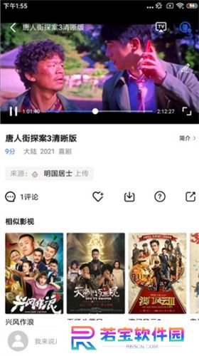 蓝狐影视软件