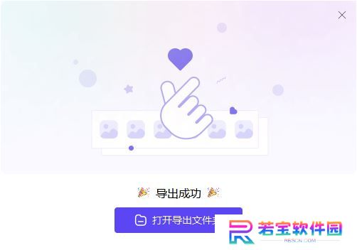 金舟电子相册优化版