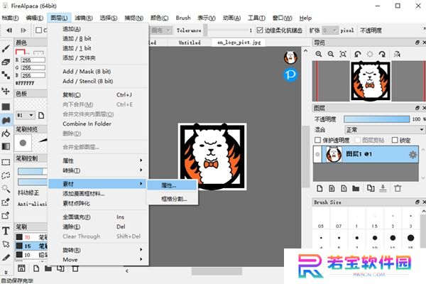 FireAlpaca汉语版