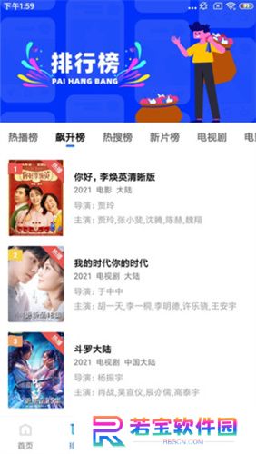 蓝狐影视软件